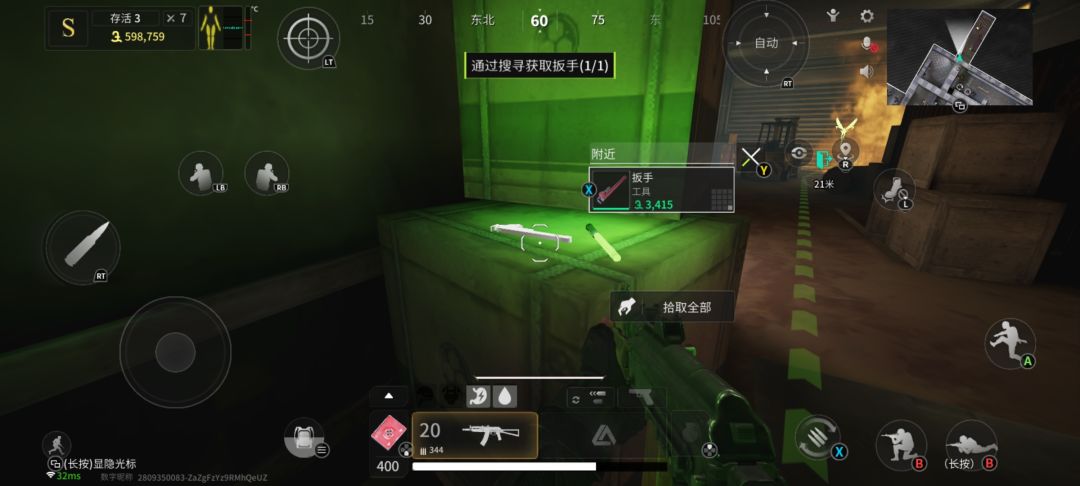 扳手甚至就在撤离点前面 1