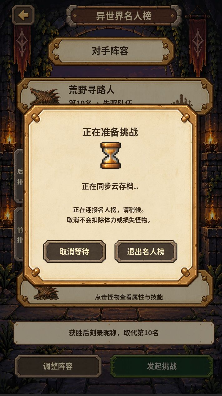 新增!玩家之间的对战 3