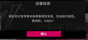 圆形芯片型号暂未获得兼容性支持