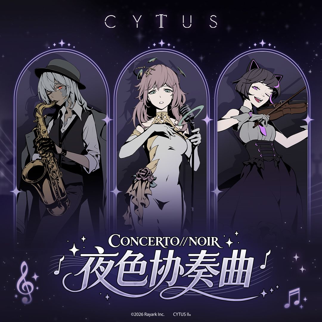 全新角色造型系列「夜色协奏曲」 1