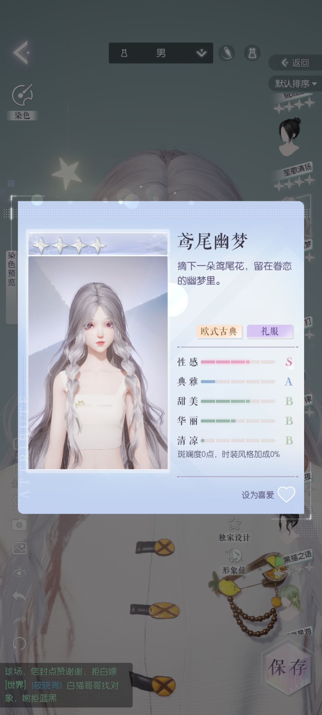 叠叠乐一个很万能的头发 3