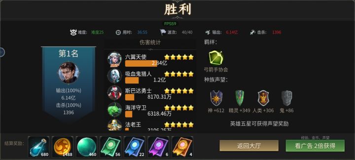 0氪0天赋,难度25,可以弃坑了截图