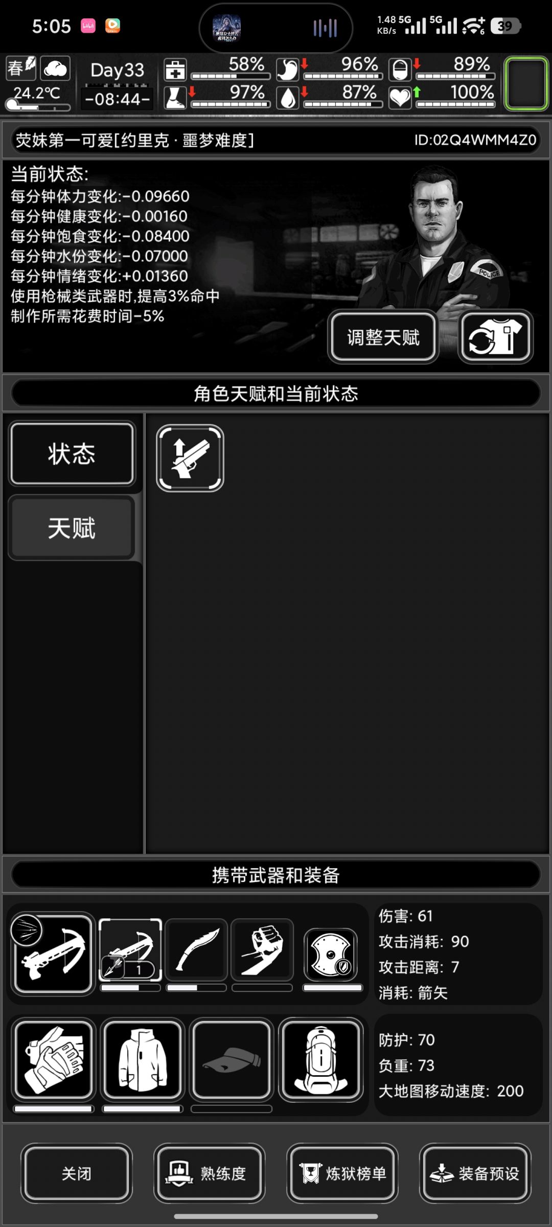 哎呀总算是活下来了 2