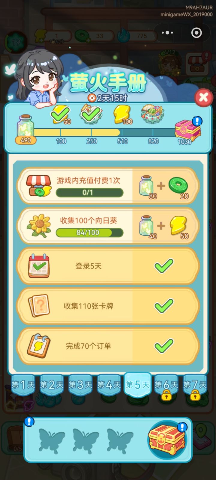 yhyh我真求你了。。。啥叫任务是“游戏内充值一次”😅截图