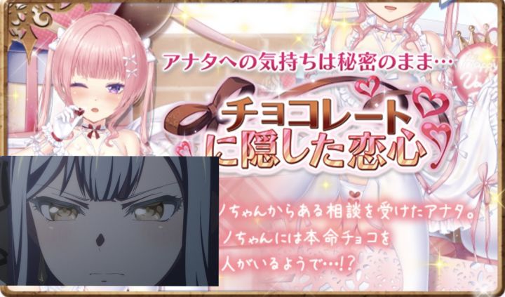 【チョコレートに隠した恋心】排名rank活動（2026.1.19）截图