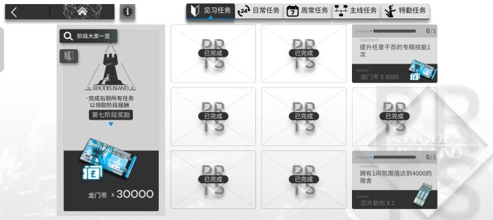 这个任务怎么做截图