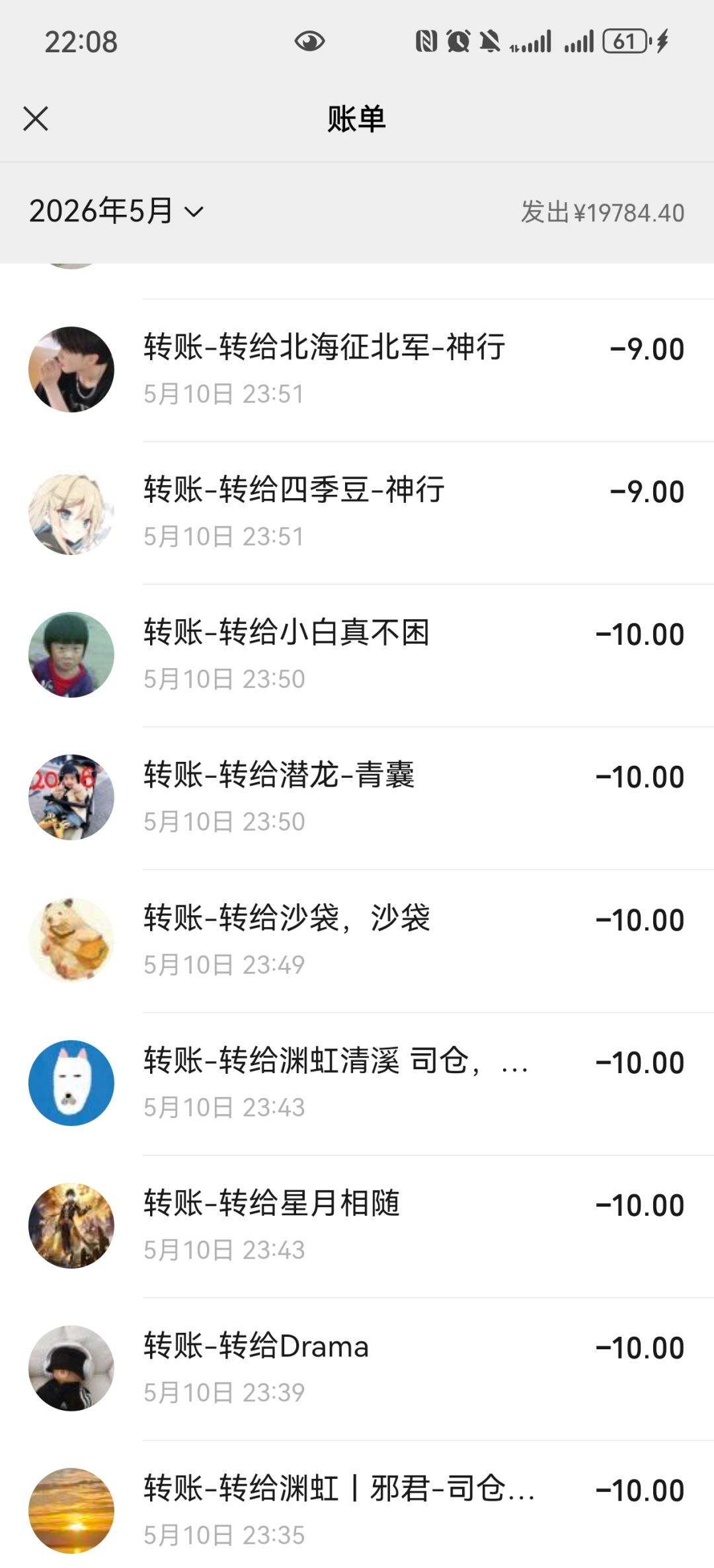 有没有人来云游九霄一起玩 7