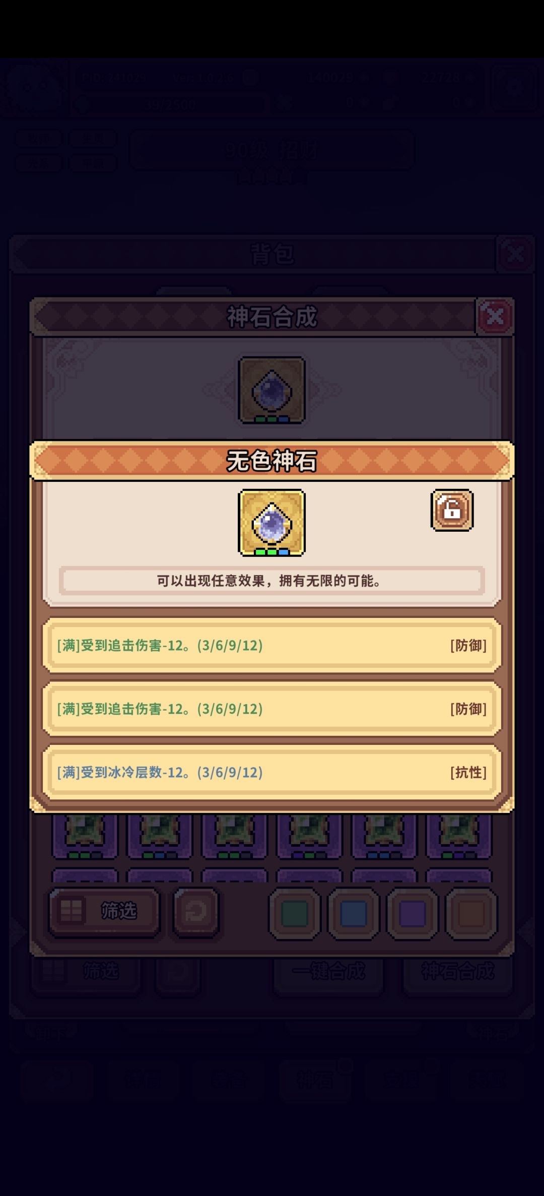 这神石看着挺唬人 1