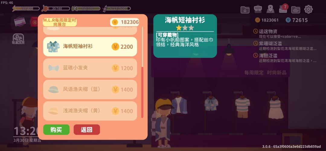 这期时尚展台衣服真好看 2