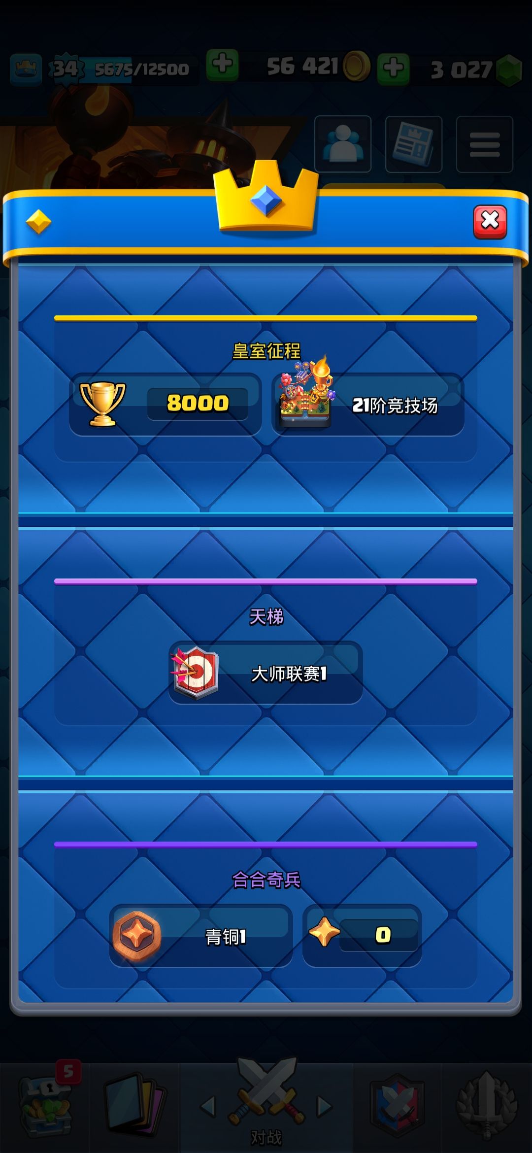 老登回归 2