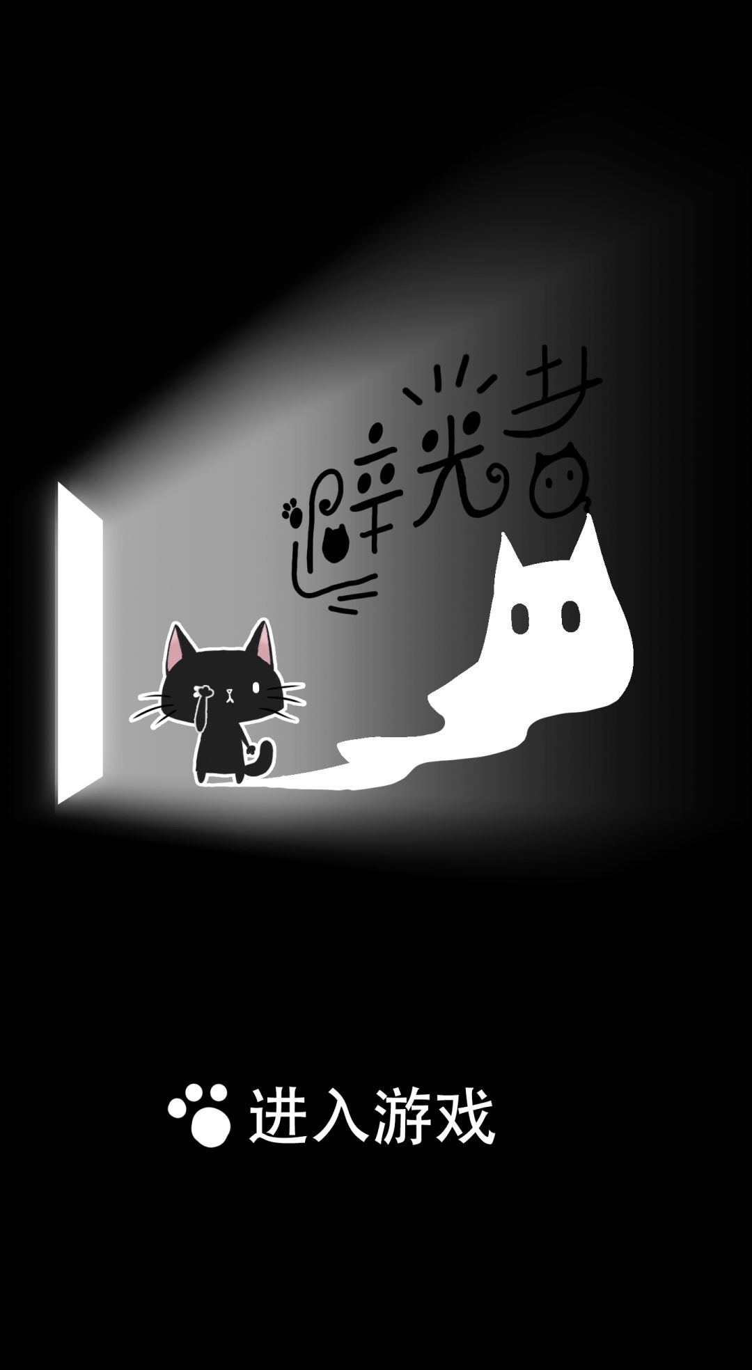 No.4《避光者》开发日志-基本玩法更新 2