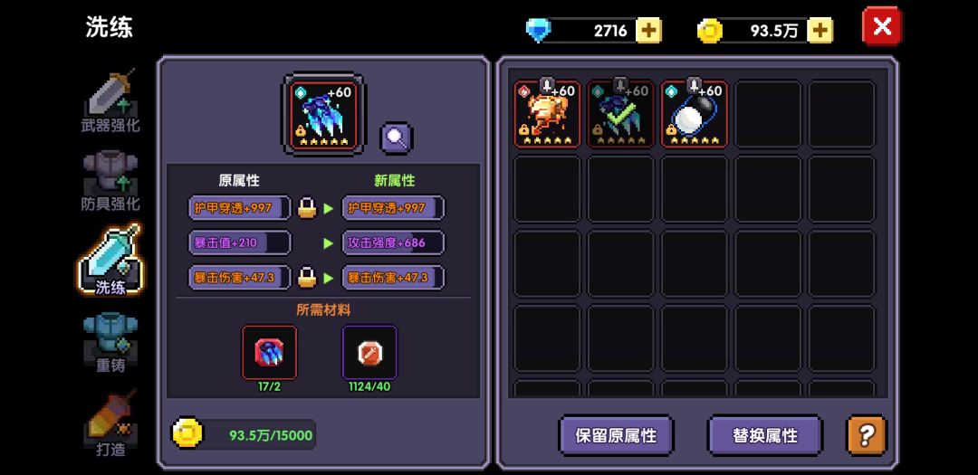大佬们 这俩属性要那条? 1