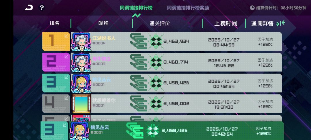 【同调周报】出来吧，霹雳精灵！截图