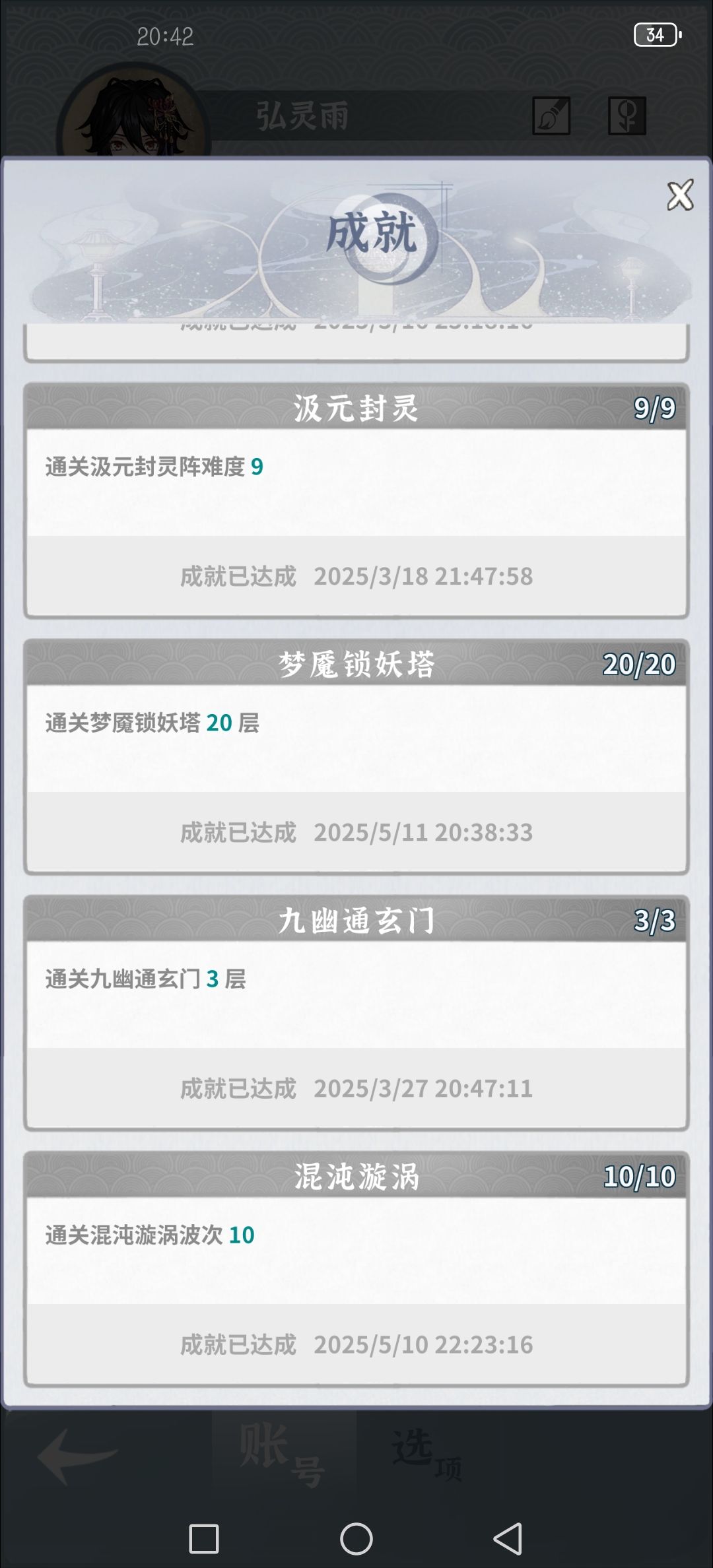 唉…… 2