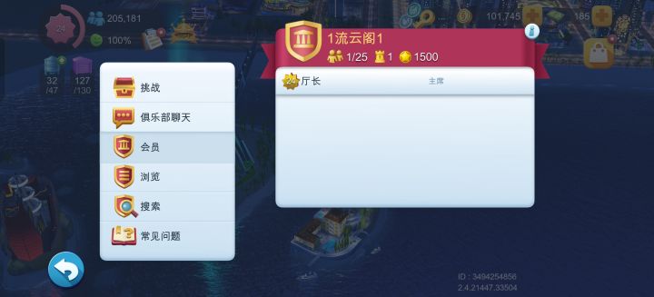 新建联盟招收真人,不要商人,暂时不打战争截图