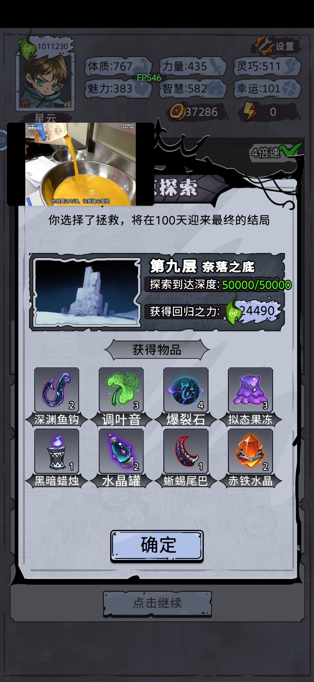 目前版本的各种极限属性限制事件最小属性要求 9