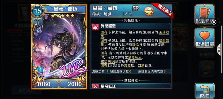 现在一张ur卡能打趴下以前10张神卡截图