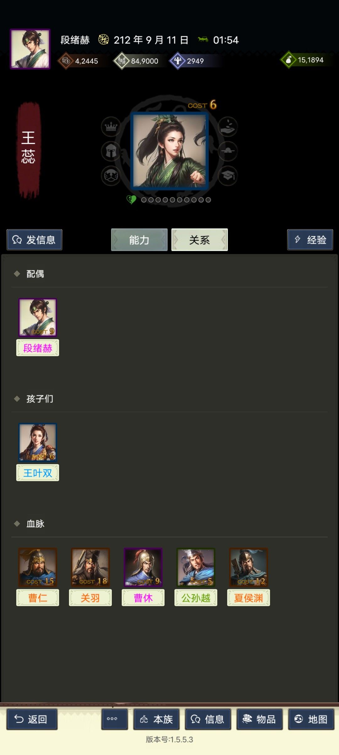 游戏里被绿了 2