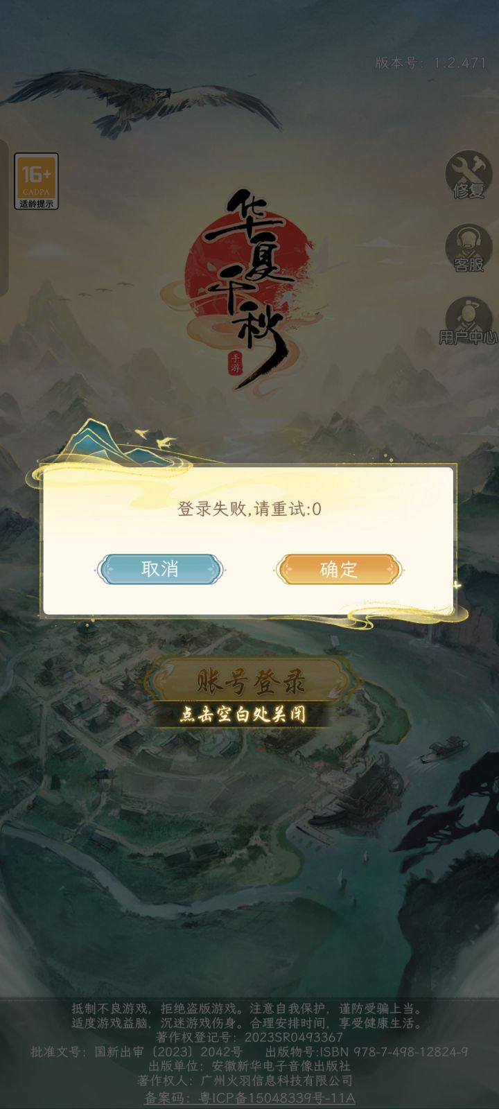马上两点了还登录不上去截图