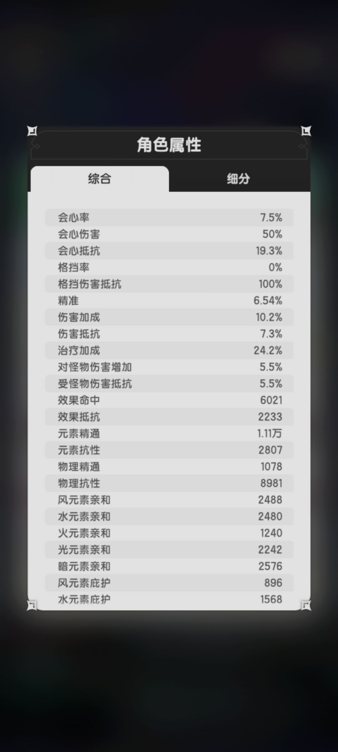 0氪秘术师越24w硫磺聚落 3