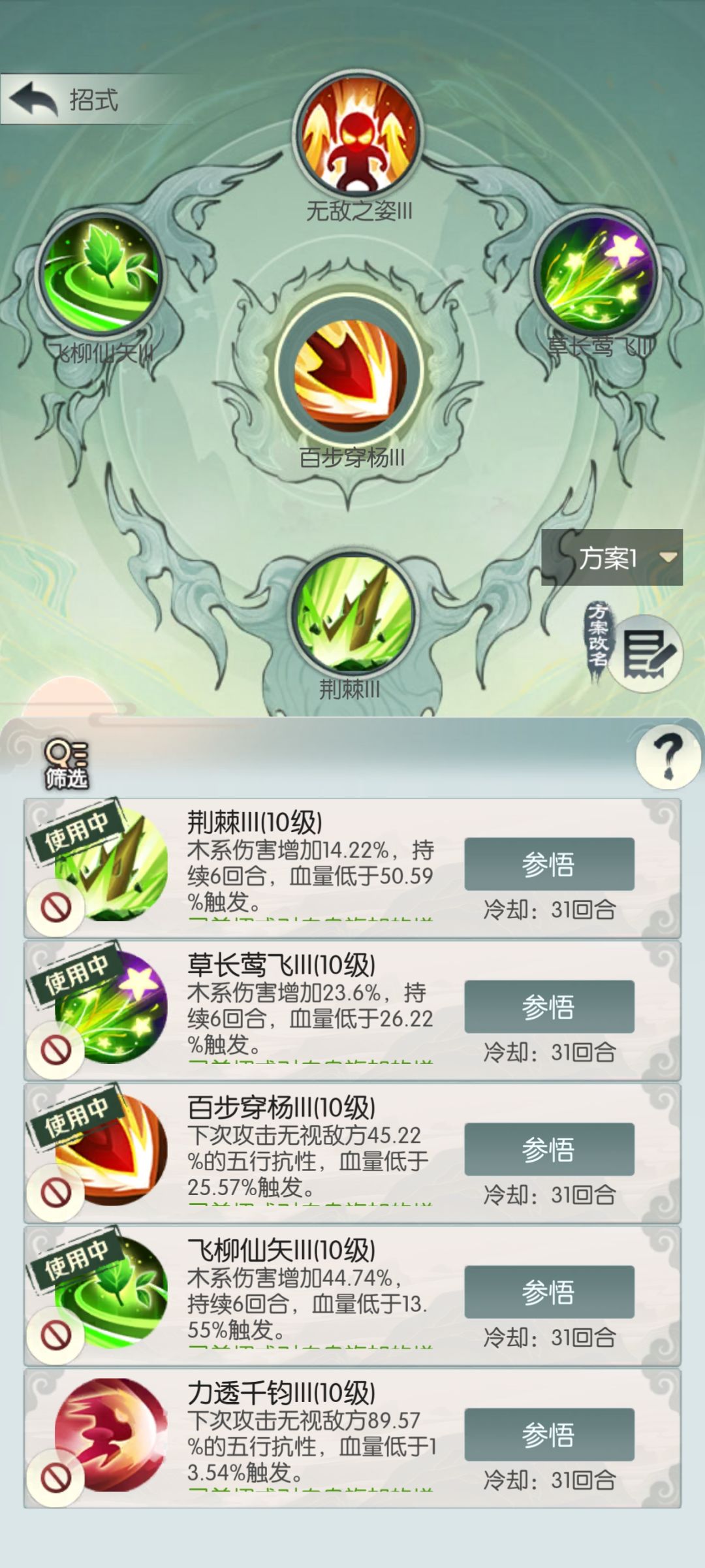 镇魔夸父没有减伤仙灵(神垕)怎么办 1