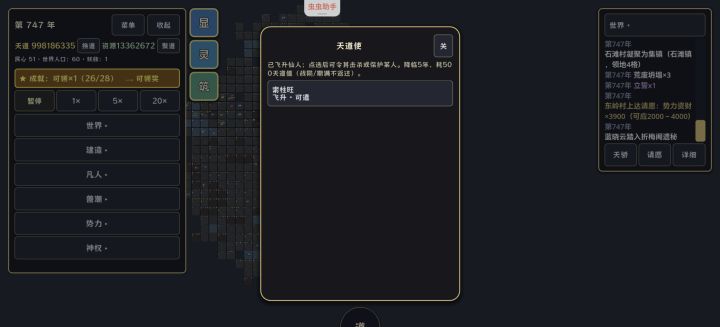 太难了截图