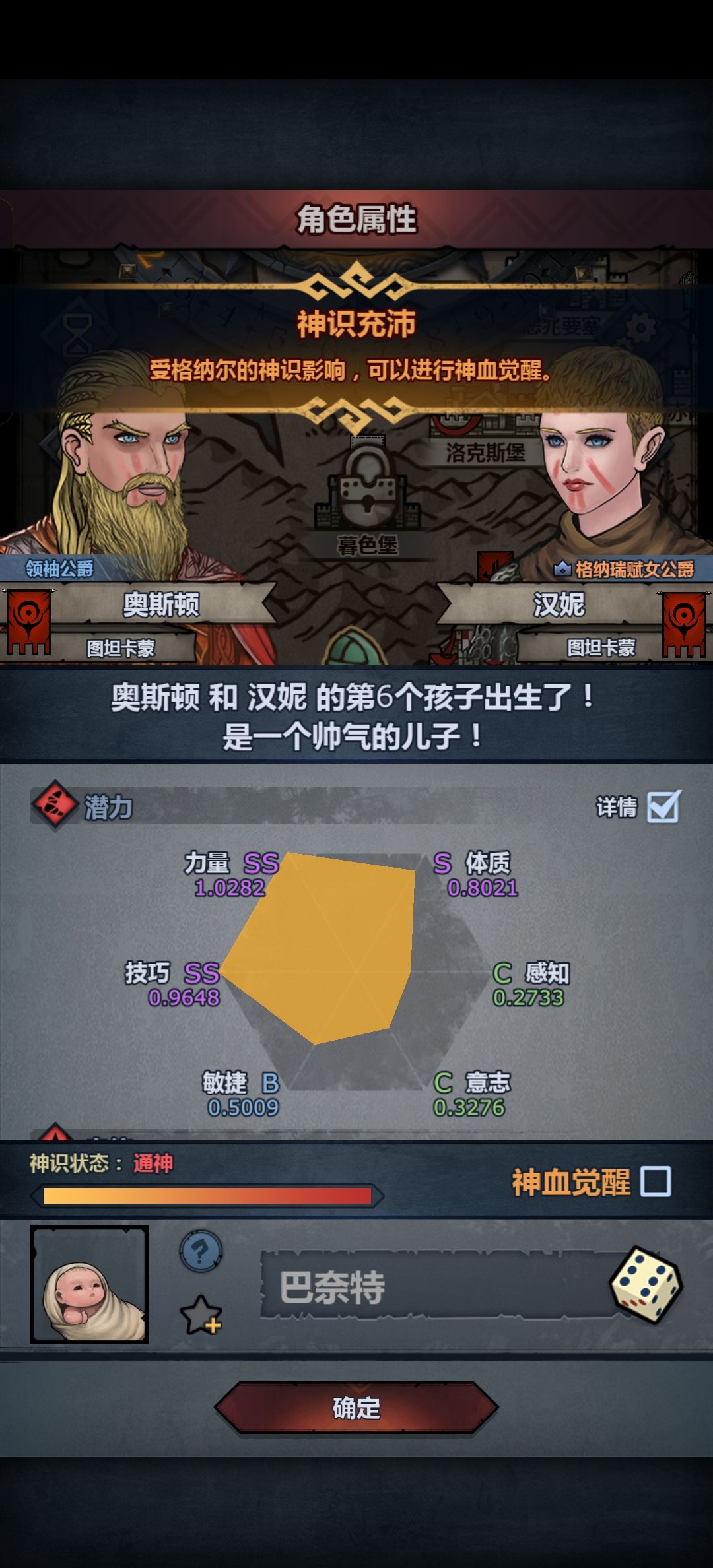啊啊啊啊,怎么又是个儿子啊 1