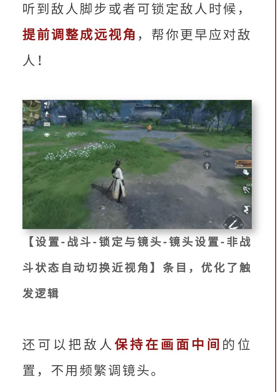 永劫无间·蜘蛛精进了金鳞楼！可以免费获得 4