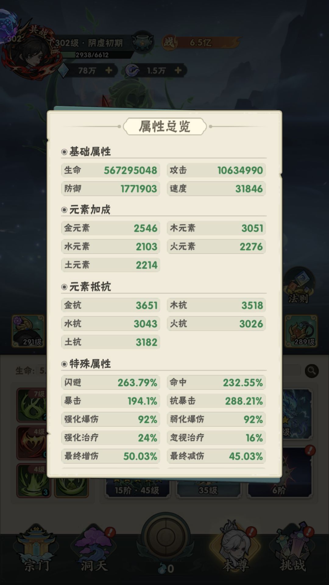 提了1.8亿战力🥵打不过还是打不过,呵呵 1