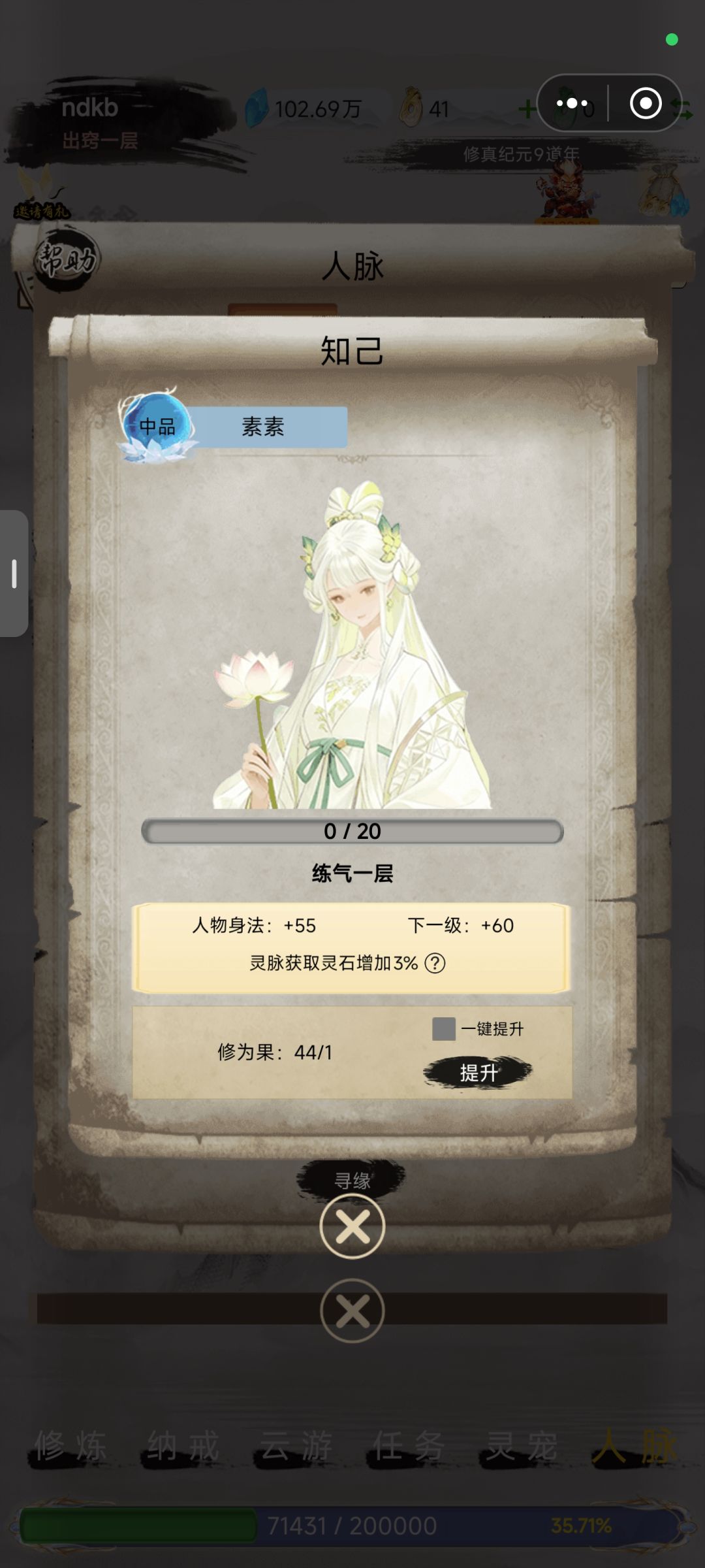 知己晒图 1