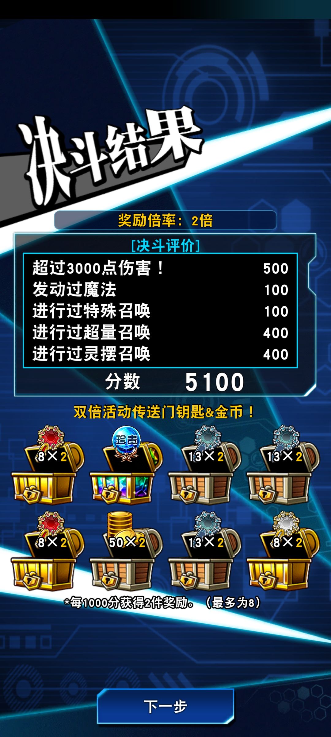最强刷人机卡组 2