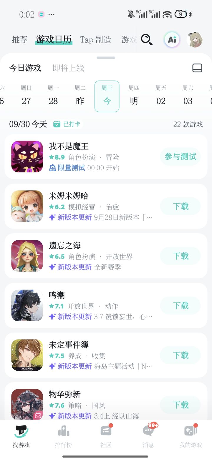 还以为活了截图