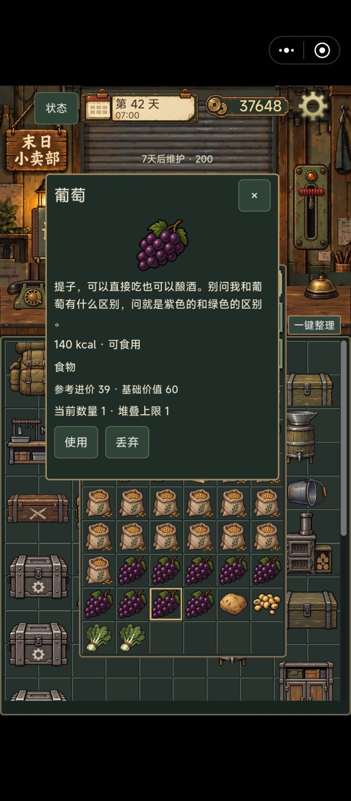 刚刚更新了什么？截图