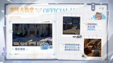 🦉 缇修斯风貌·尼芙海姆篇｜凛风大教堂