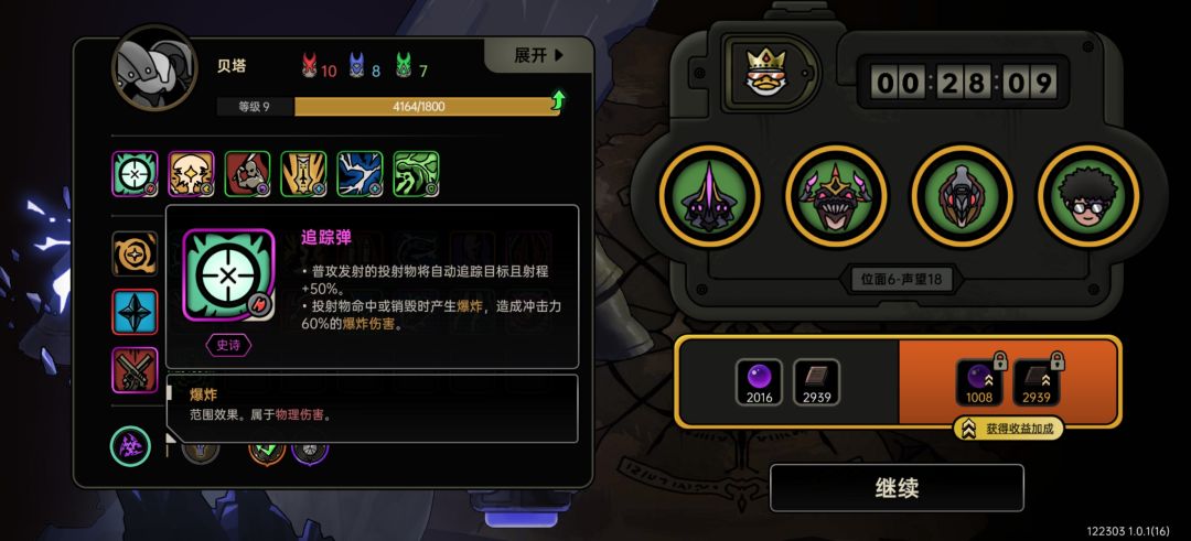 追踪弹是贝塔唯一答案 1