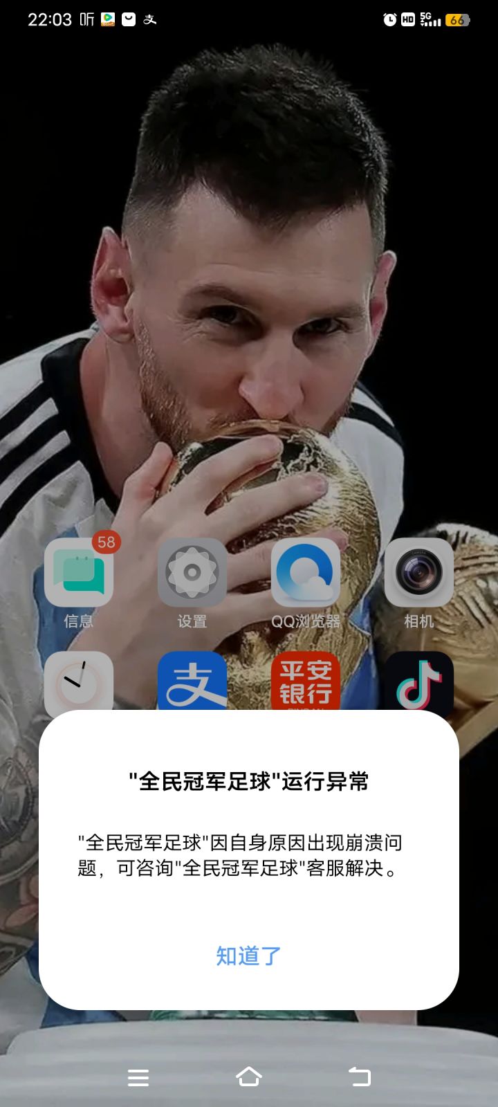 一点商城就闪退,别的功能都能用截图