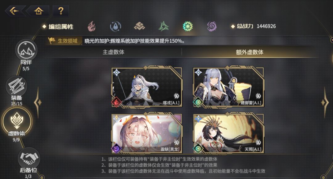 悠久之树攻略–光方森罗竞技场第七层 3