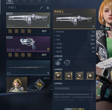 武器（纯白）无限填弹（不用换弹）