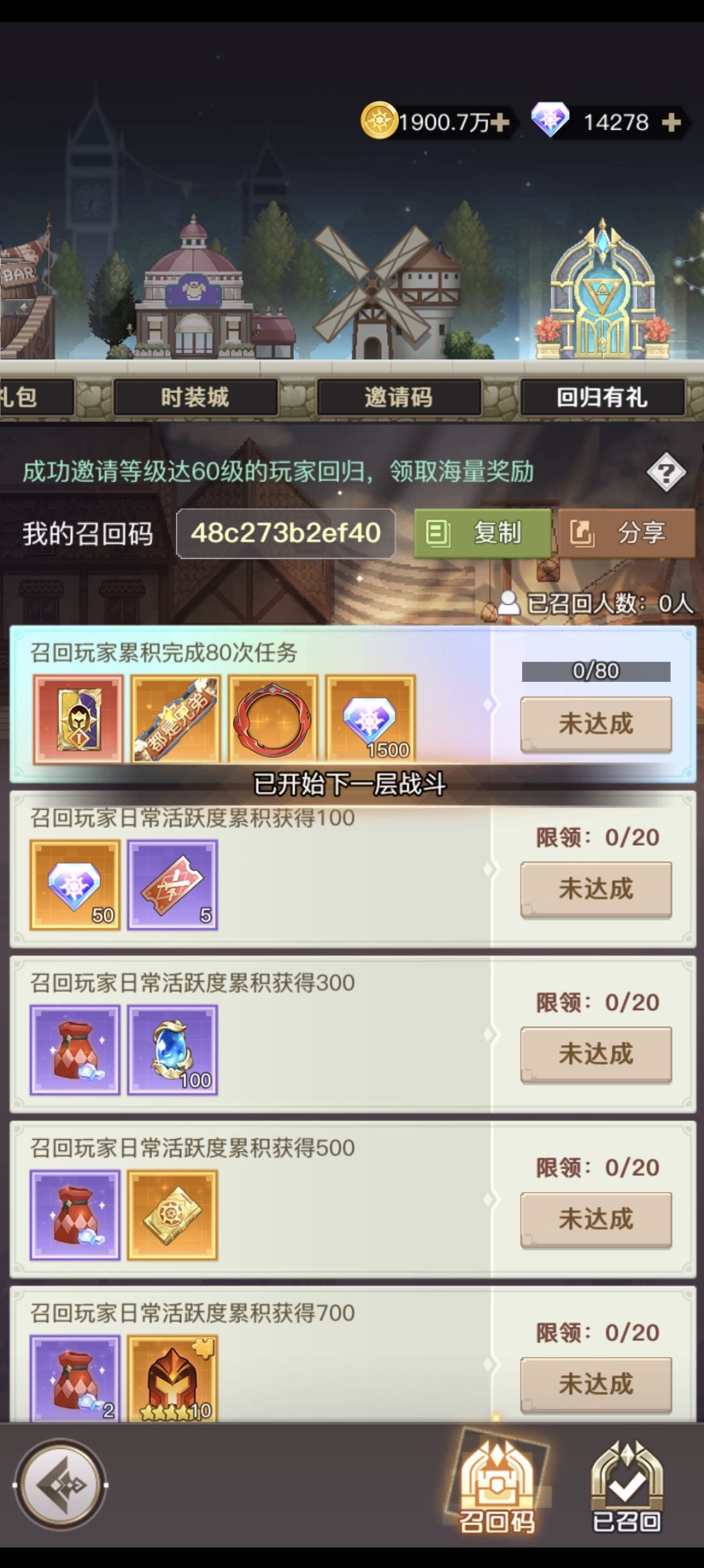 60级回归玩家看这里啦 3
