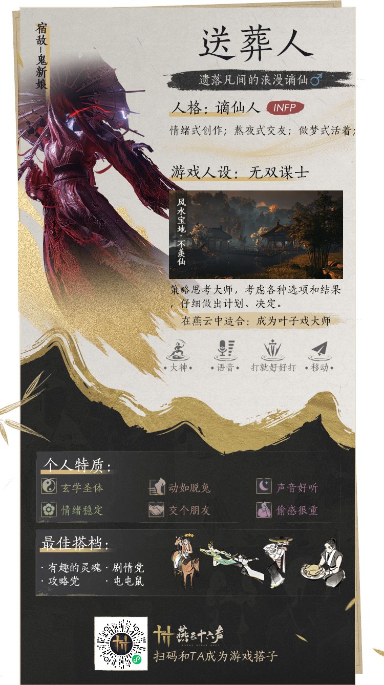 自由散人派系玩家组队偷师滴滴 1