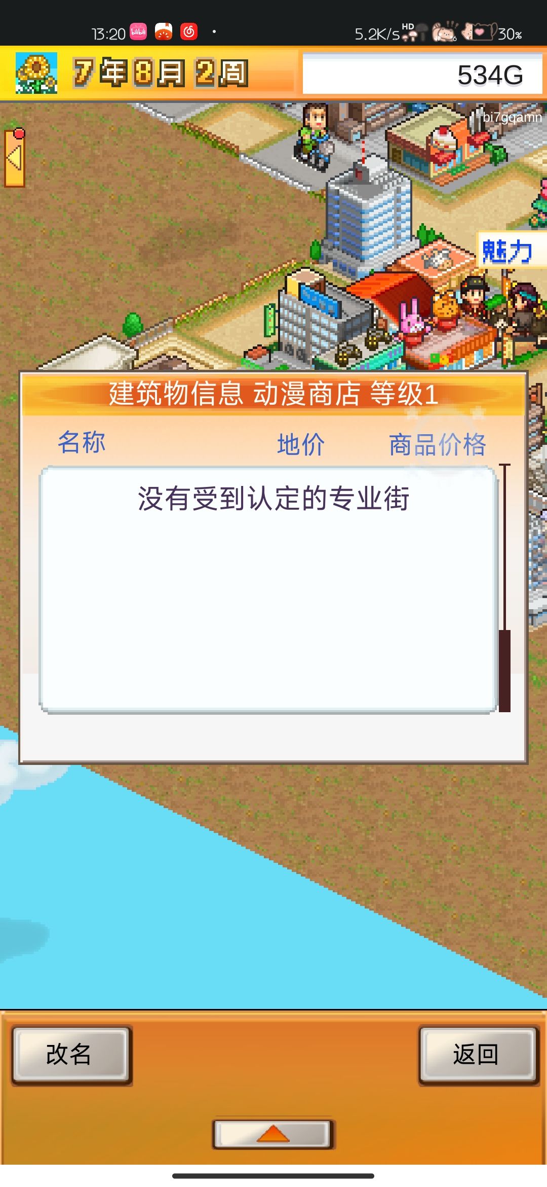 为什么隔了一条路就不算专业街了 2