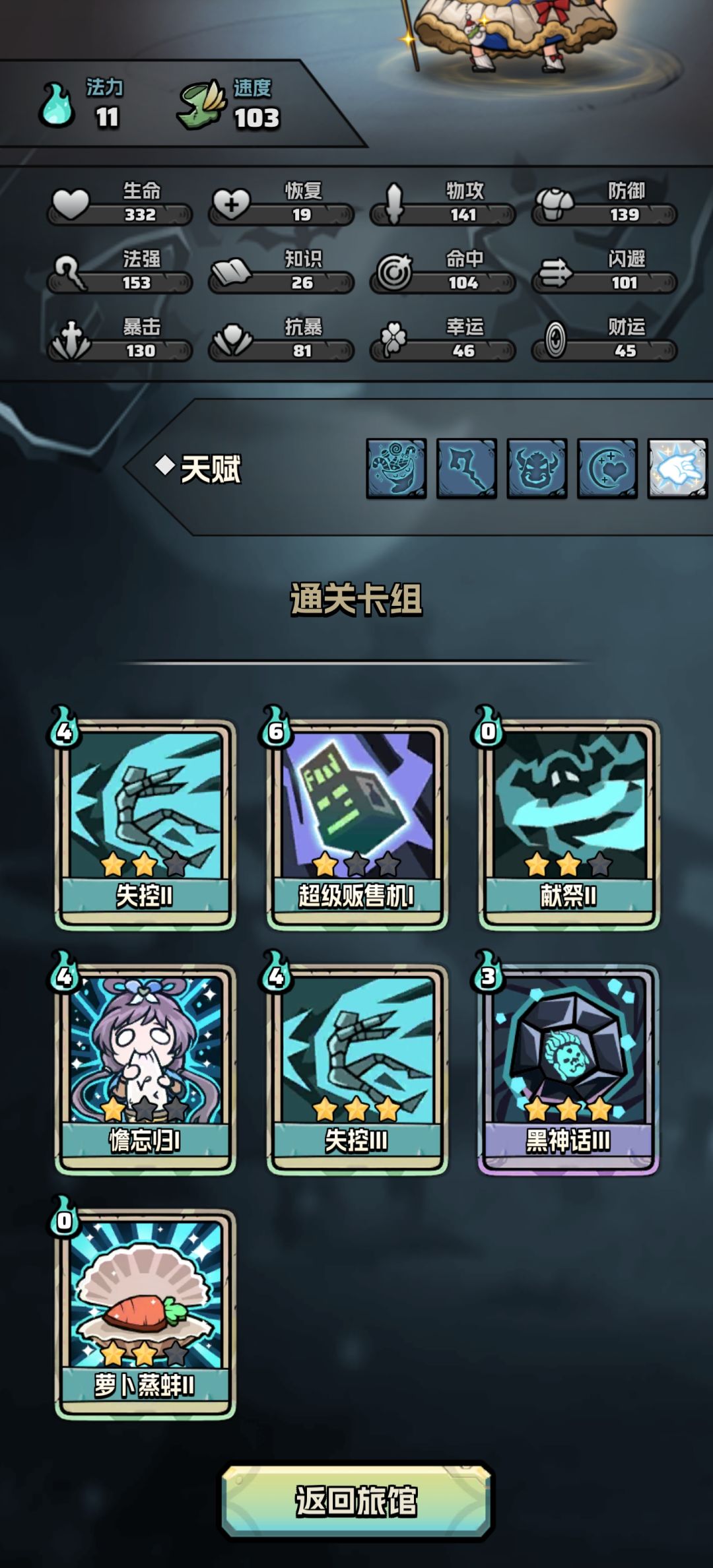 差两步美满的失控白蛋 1