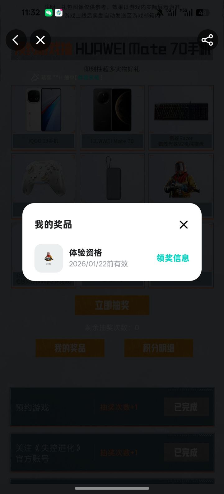 一发入魂，哈哈哈哈哈哈哈截图