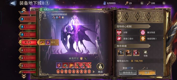 能不能教下怎么过2-10截图