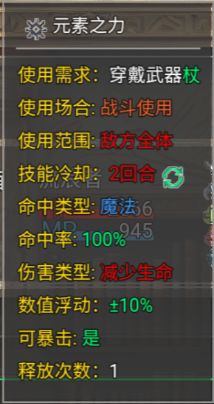 冒险之旅：适者生存（法师篇） 2