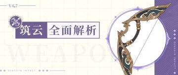 活动赠送的「筑云」居然这么厉害？！