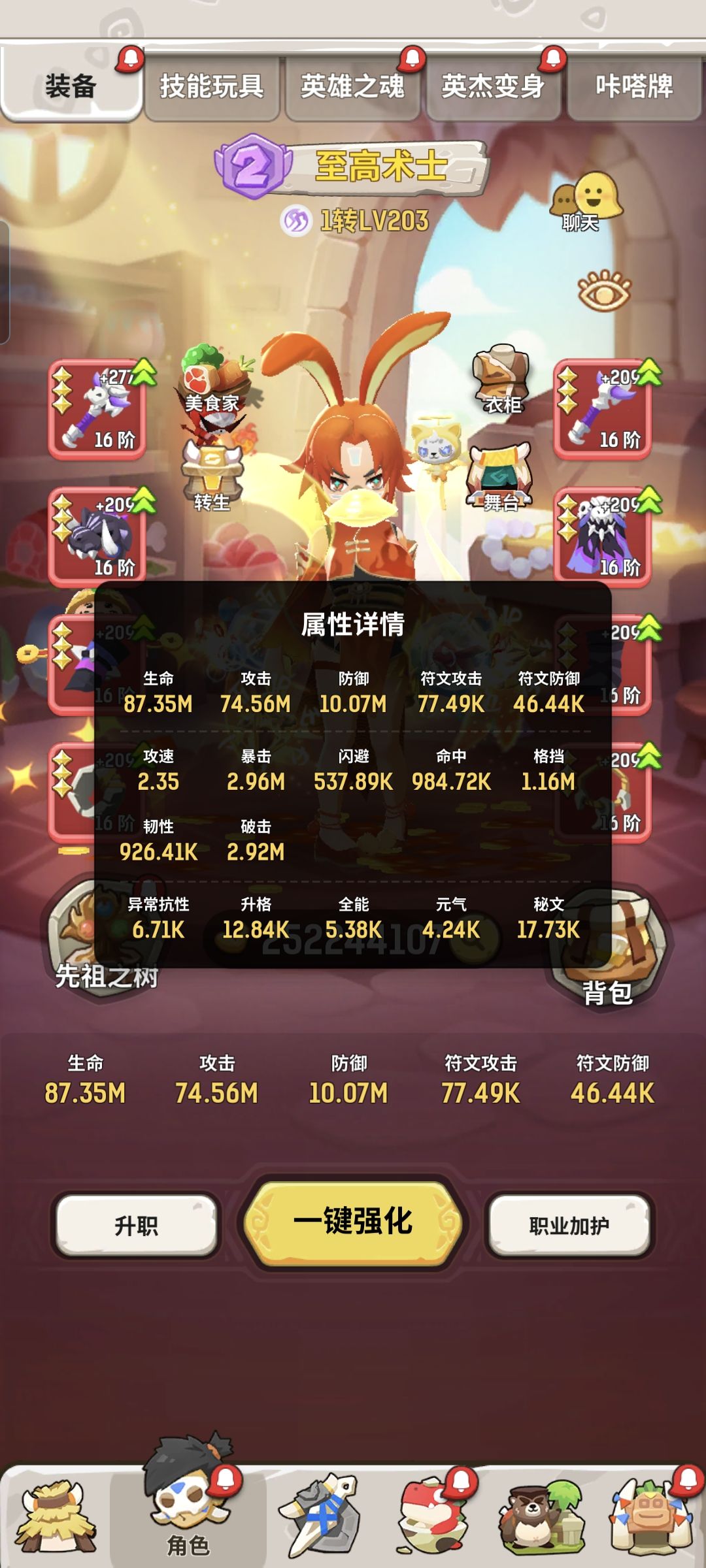 预约下赛季,2.35队伍,能打恐惧以上的队伍 2