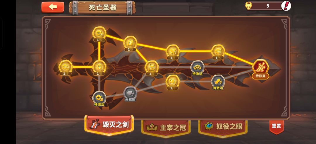 为什么升不了大宝剑? 2