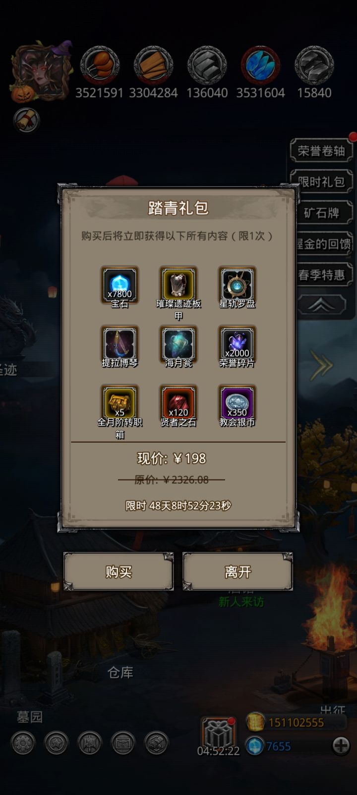 踏青礼包——战利品分析!!截图