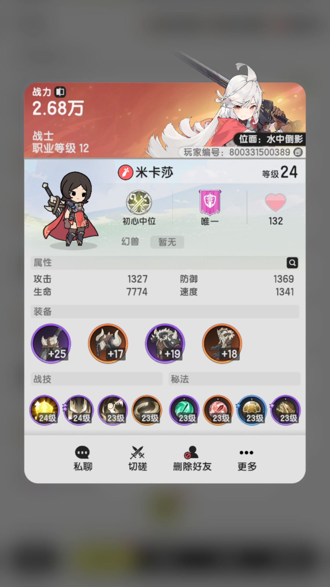 【调查兵团出发!】零氪到底谁最牢 2